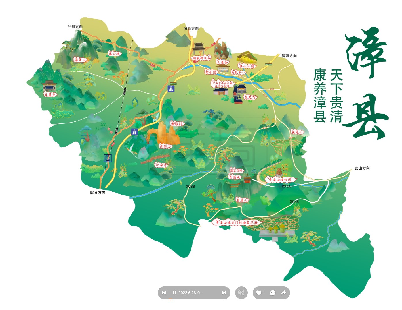 密云漳县手绘地图